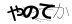 CAPTCHA